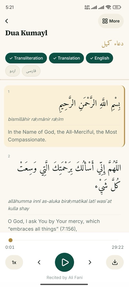 Dua Kumayl in Muntazir, with Arabic, transliteration, English translation and timed recitation